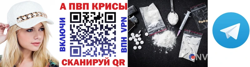 Альфа ПВП СК  закладки  Усть-Лабинск 