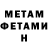 Меф кристаллы Bohdan Mitiuk