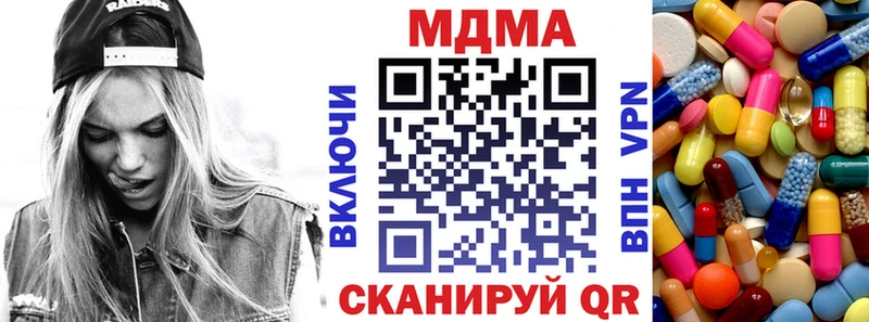 MDMA кристаллы  блэк спрут как зайти  Усть-Лабинск 